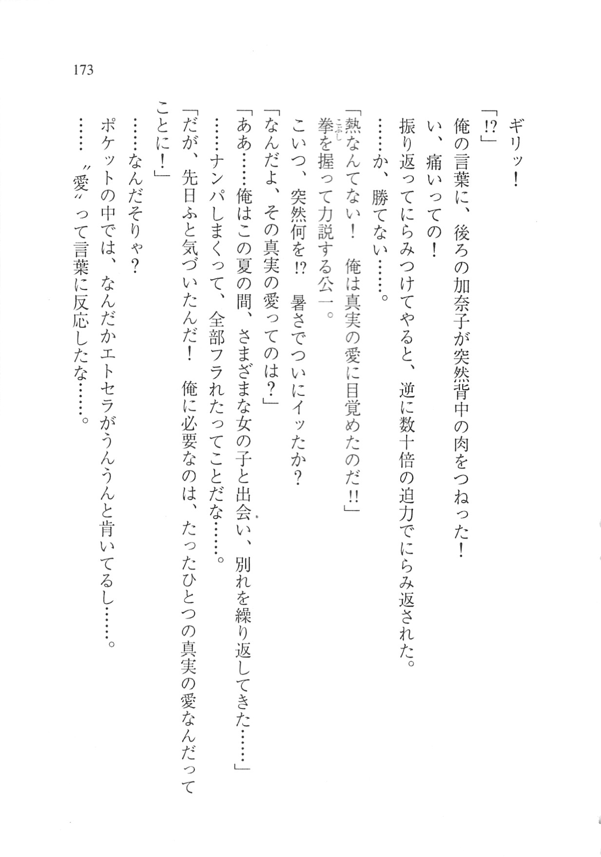 Page 175