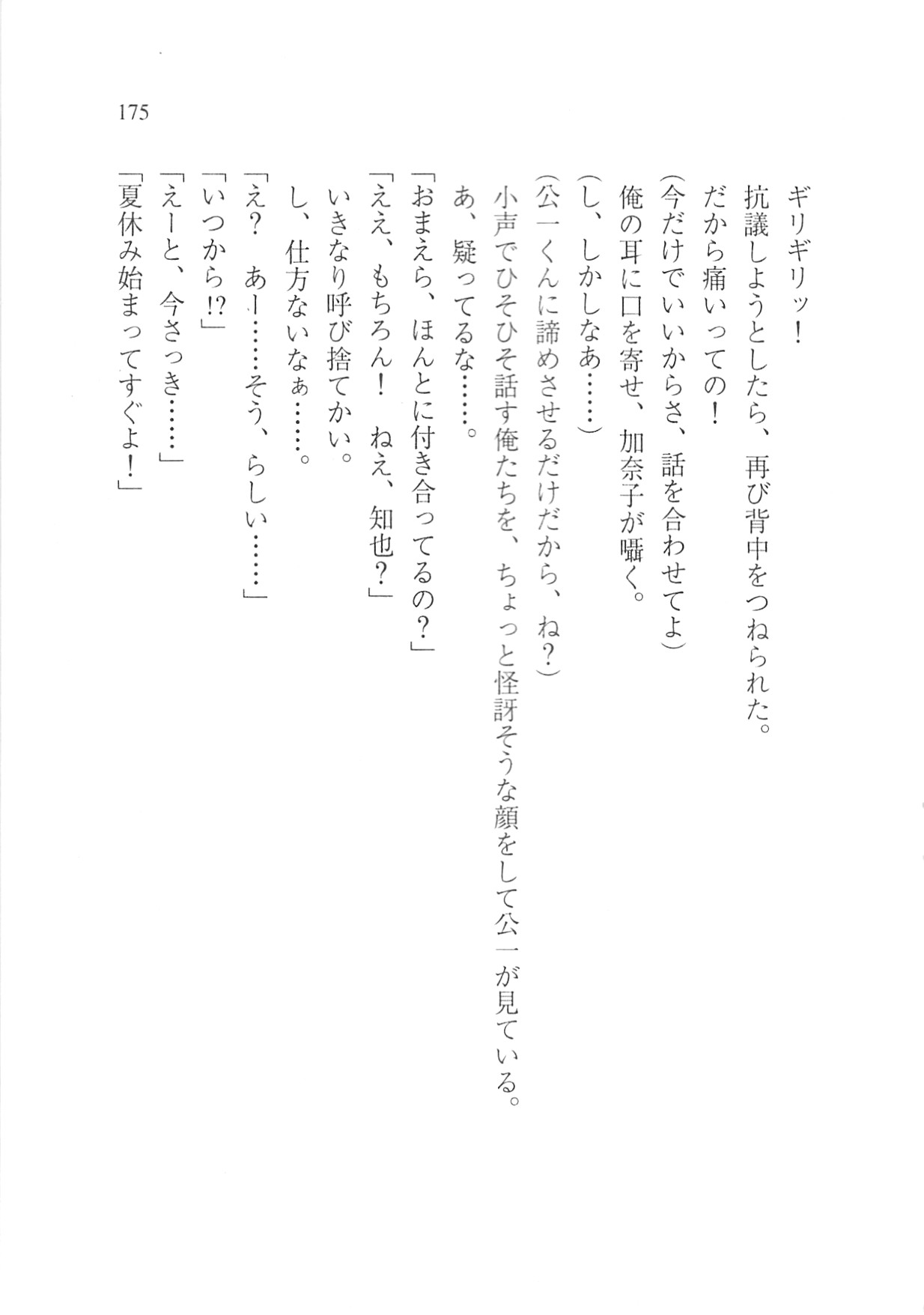 Page 177