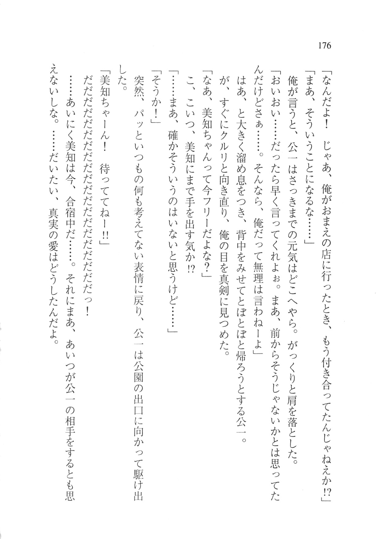 Page 178