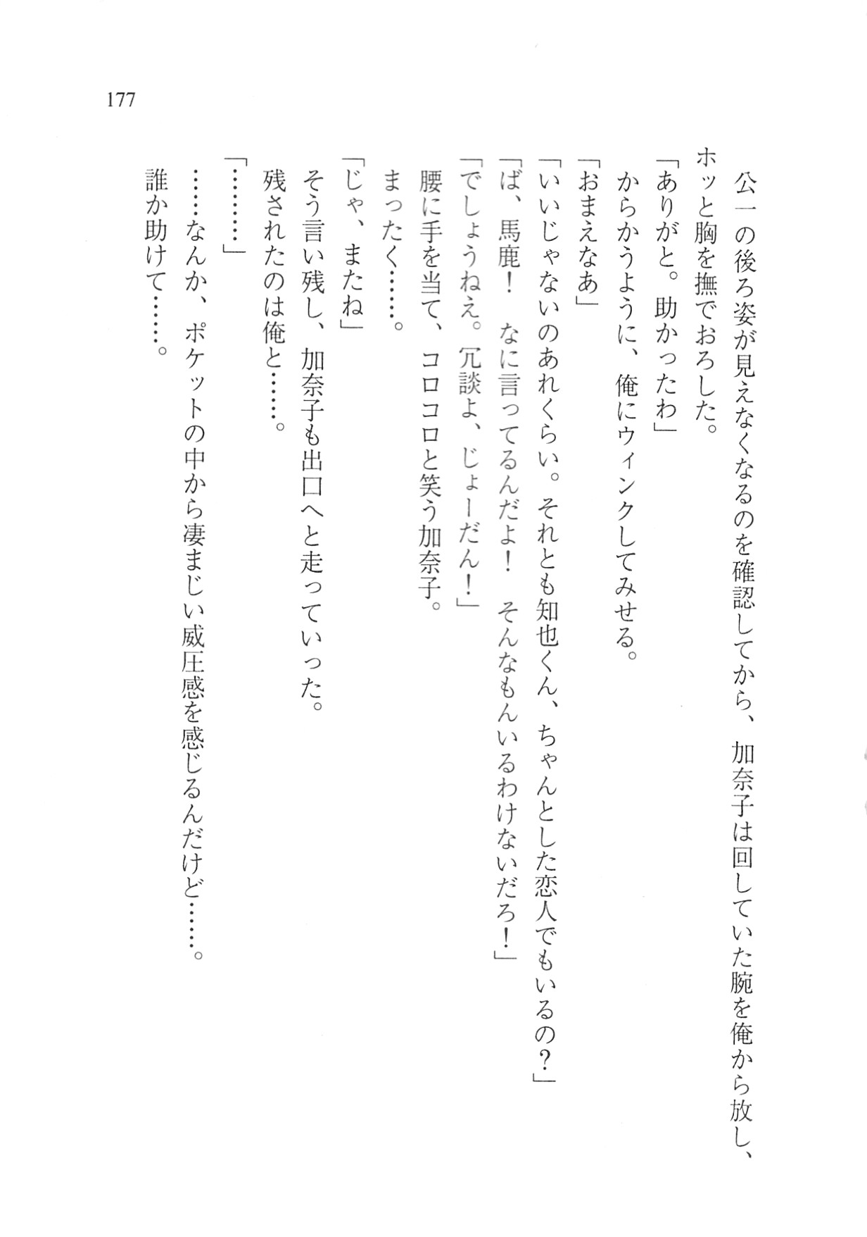 Page 179