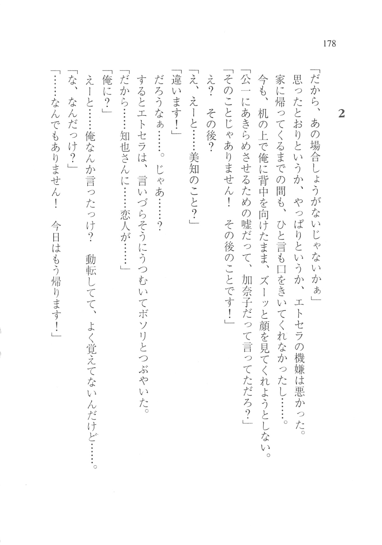 Page 180