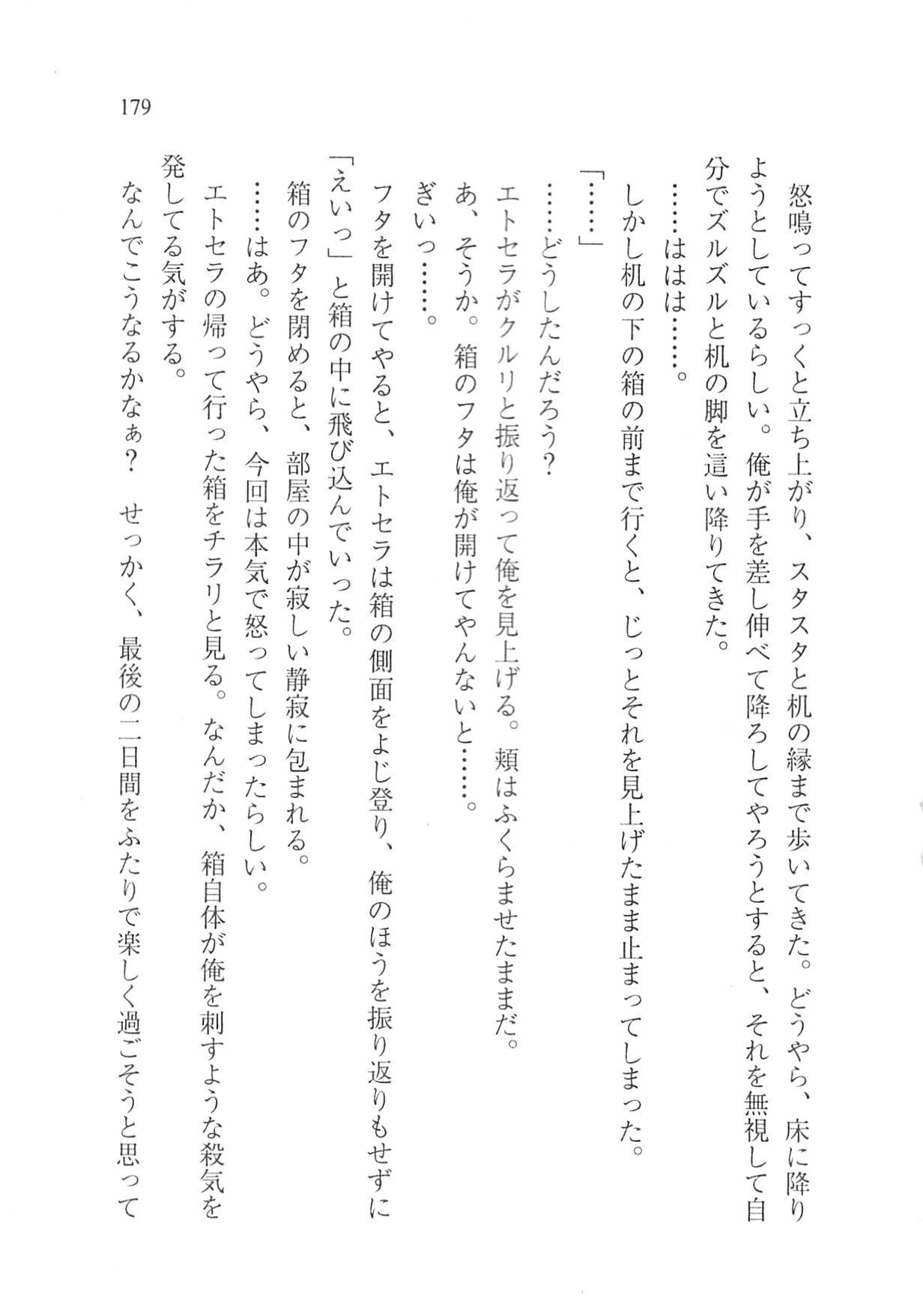 Page 181