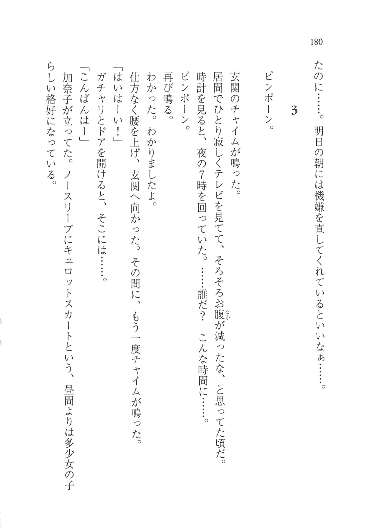 Page 182