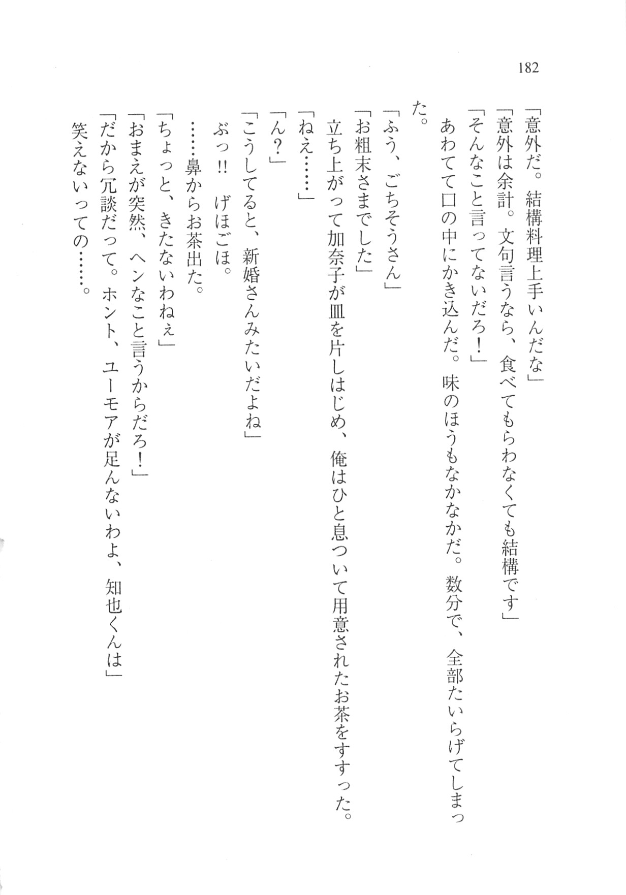 Page 184