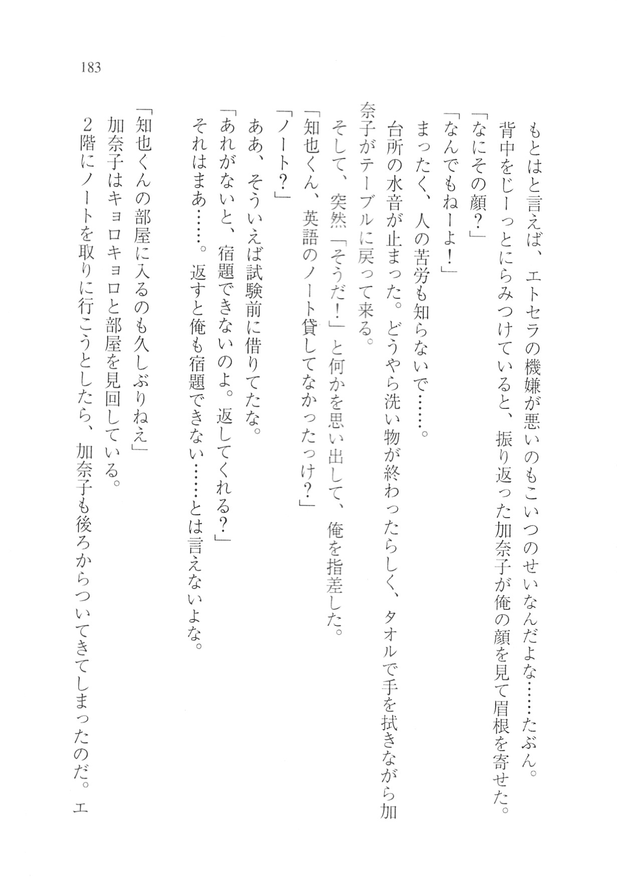Page 185