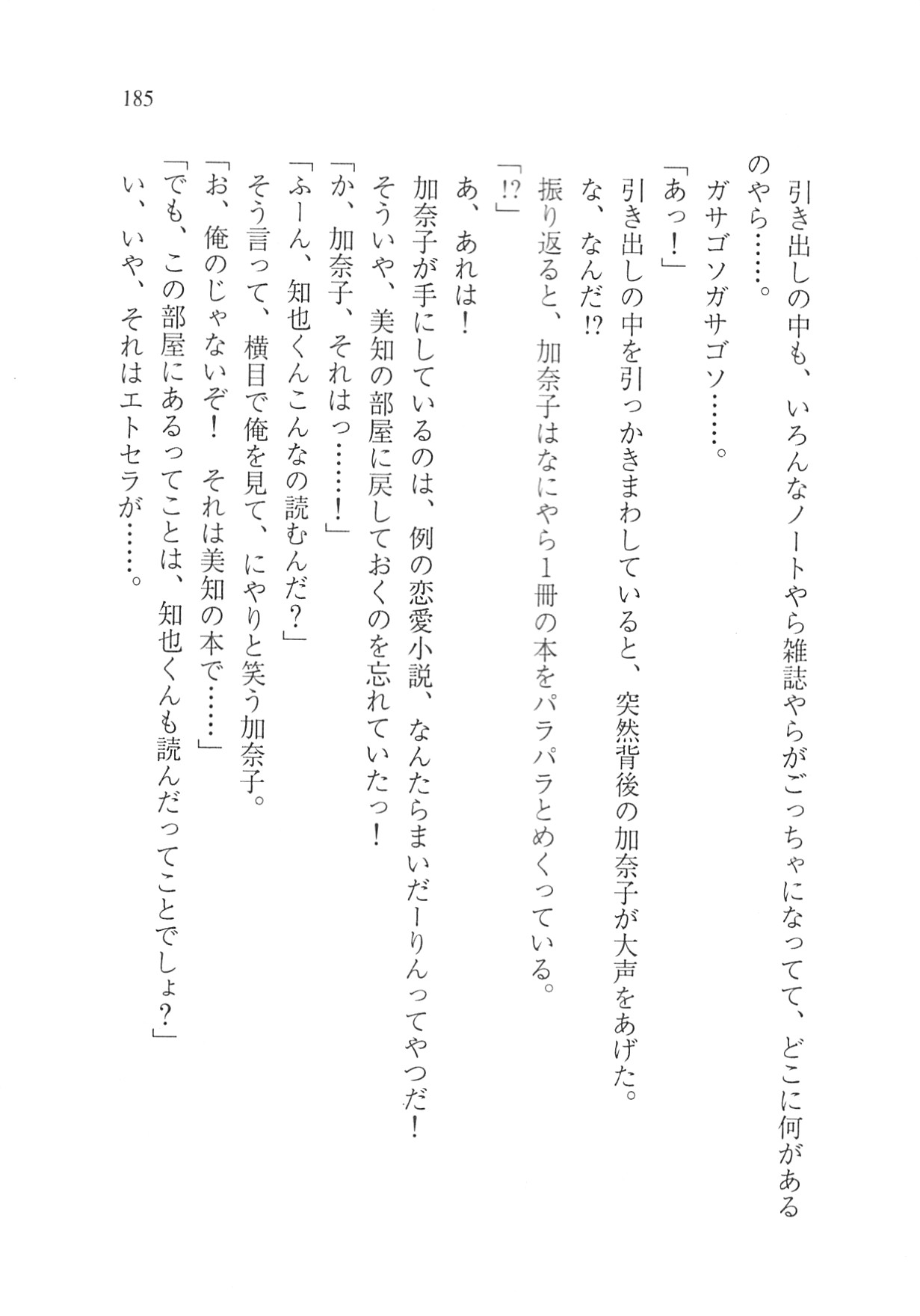 Page 187