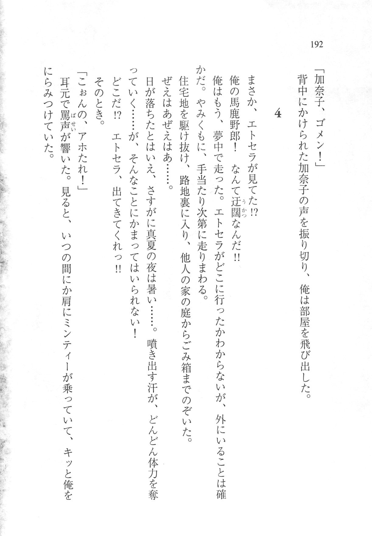 Page 194