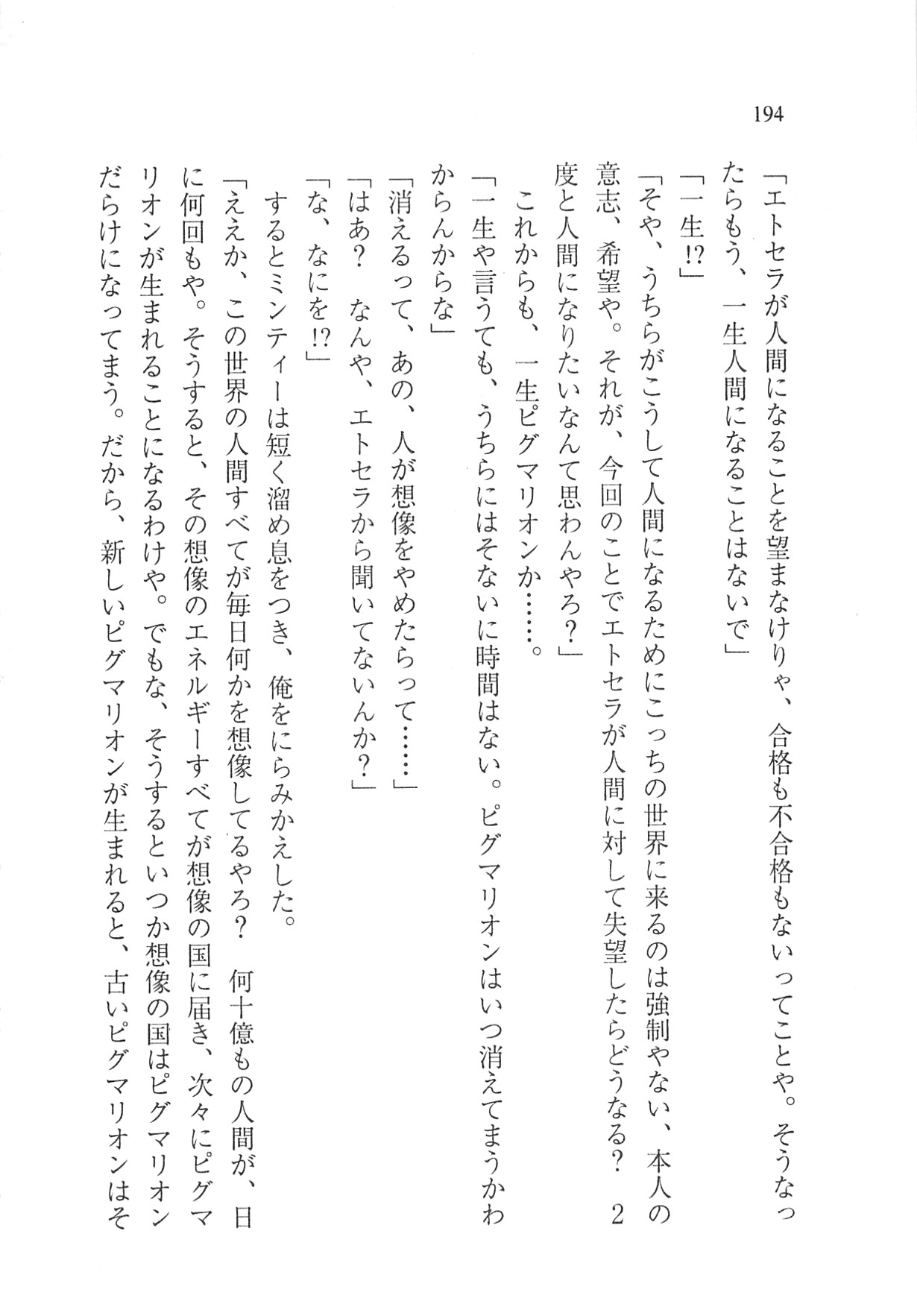 Page 196