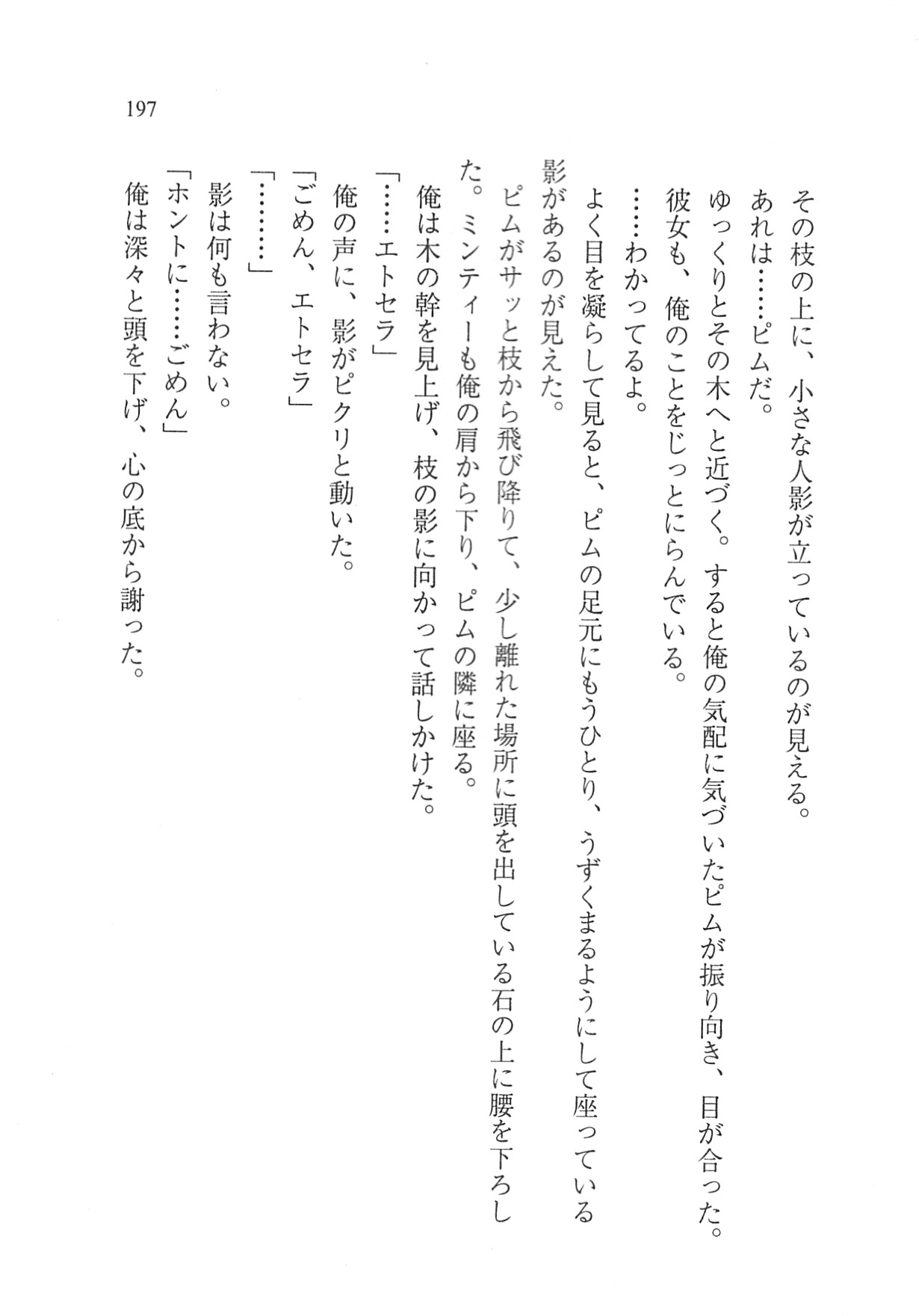Page 199