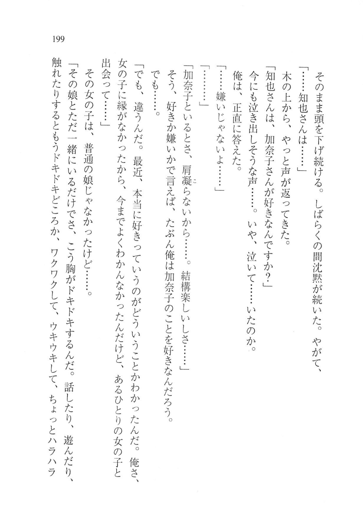 Page 201