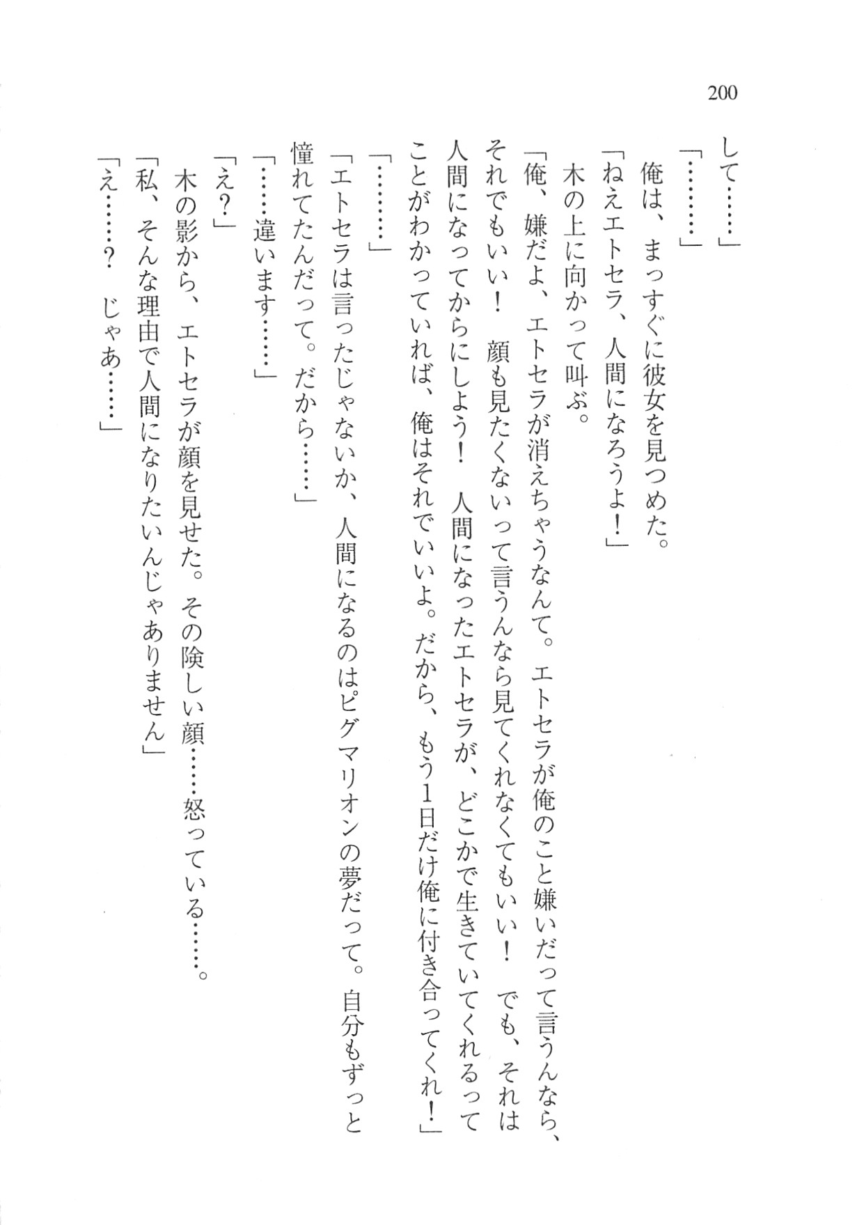 Page 202