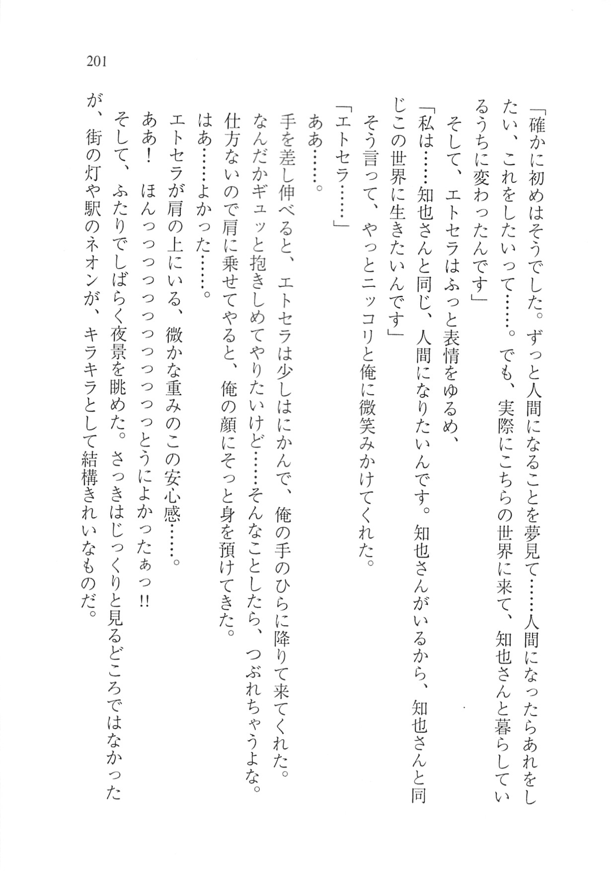 Page 203