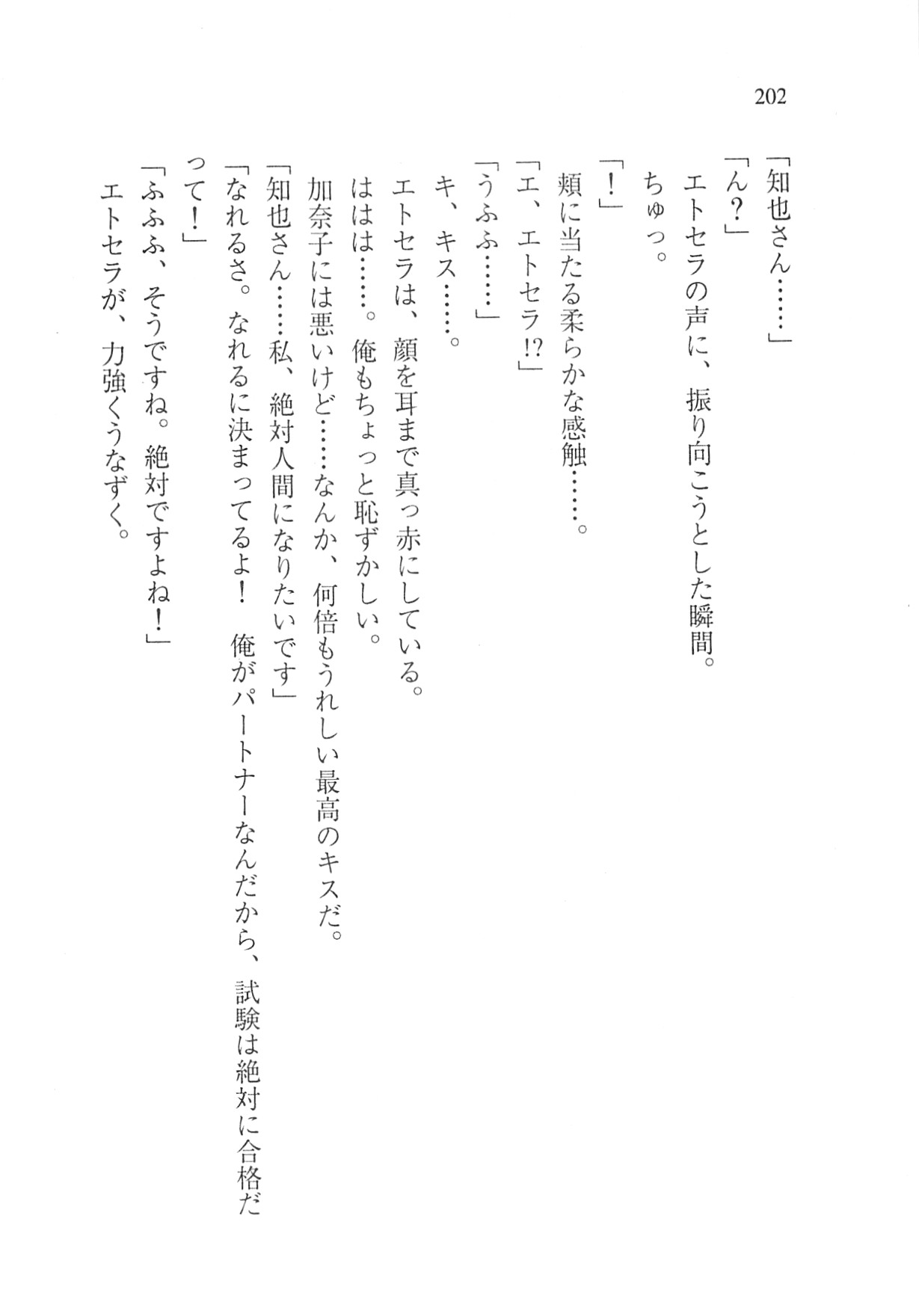 Page 204