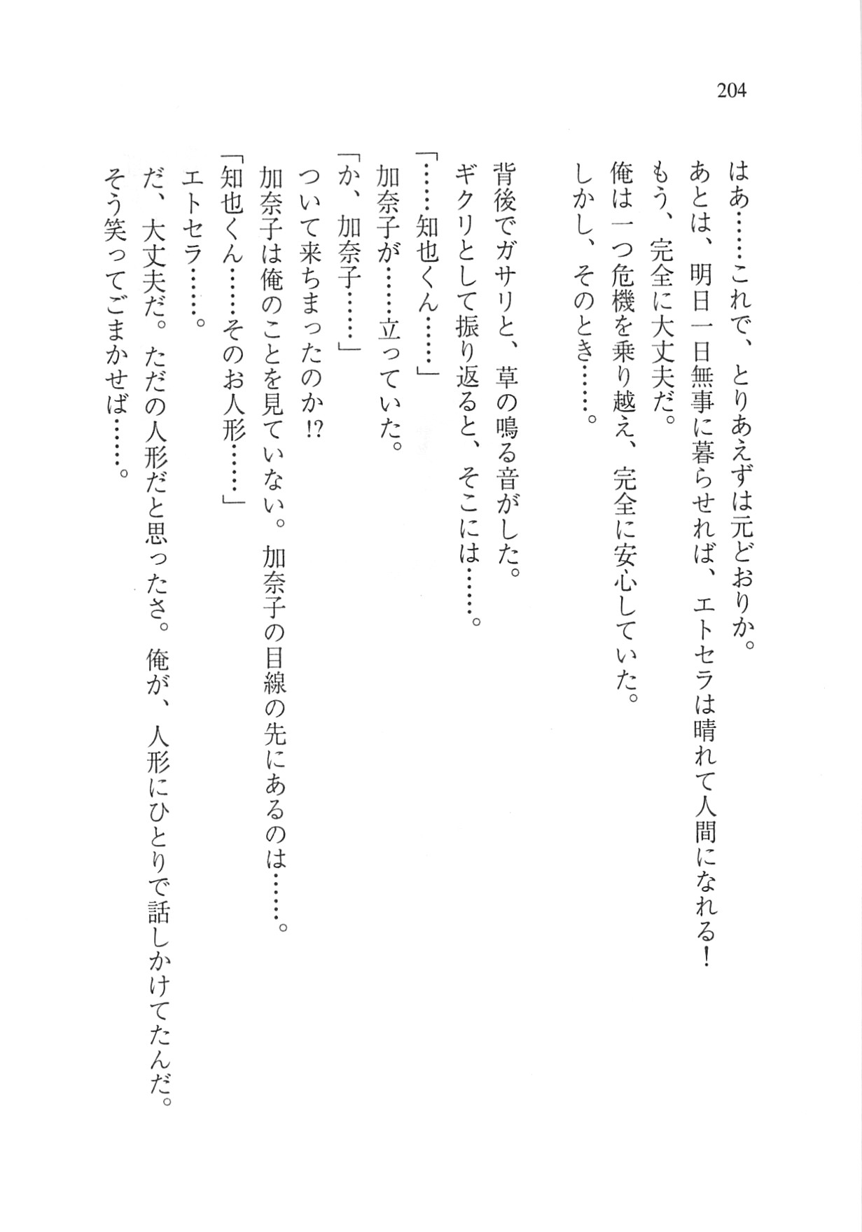 Page 206