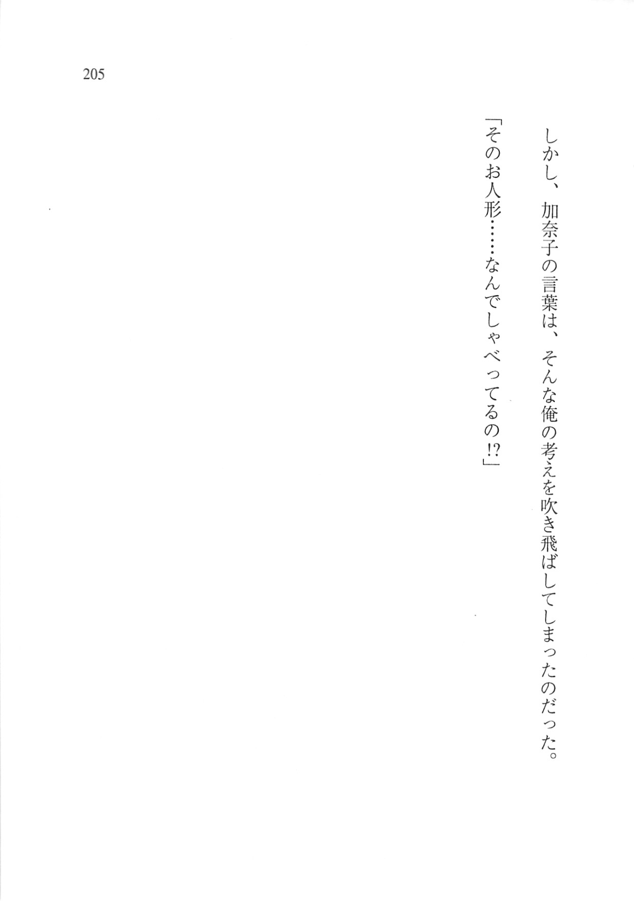 Page 207