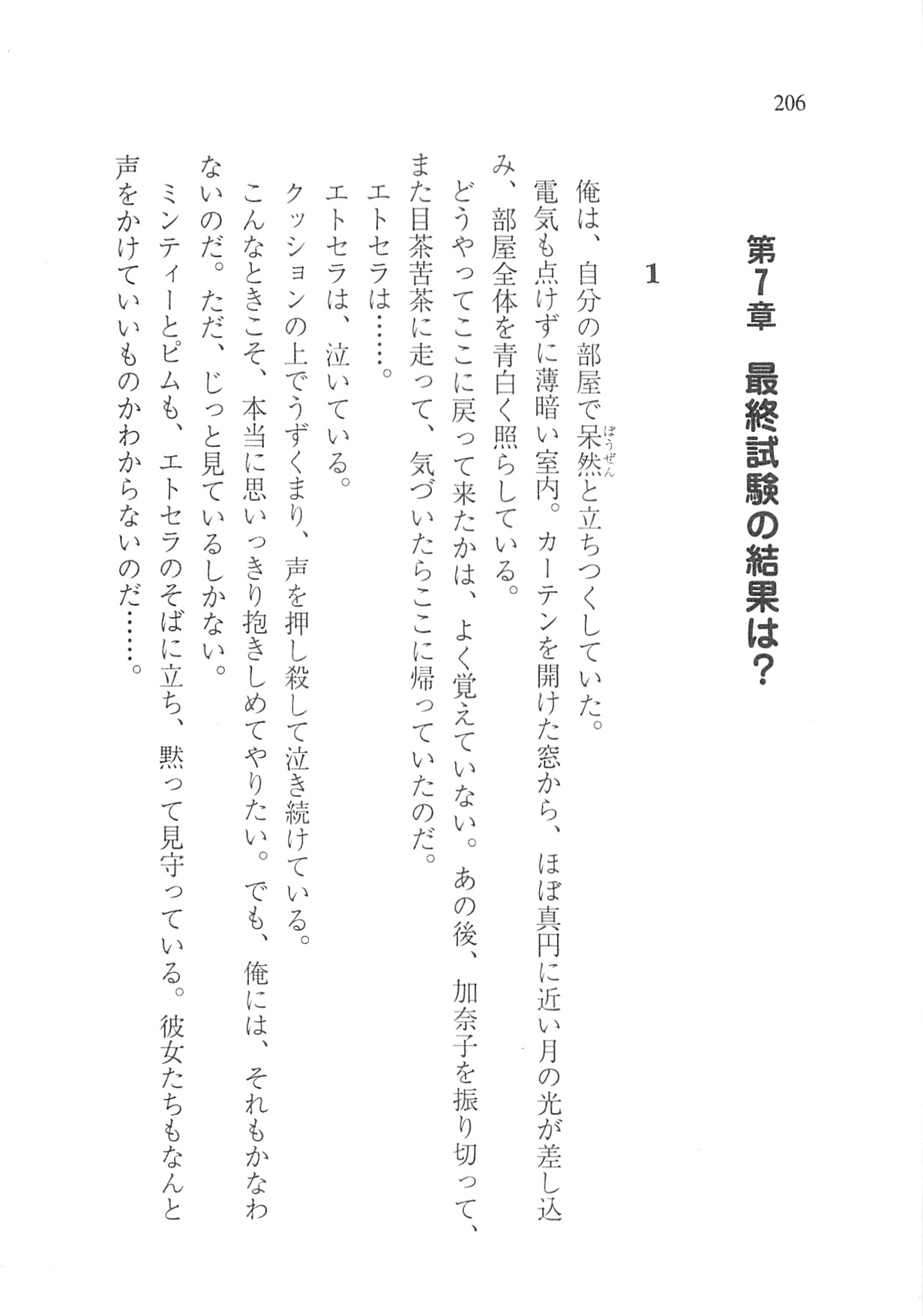 Page 208