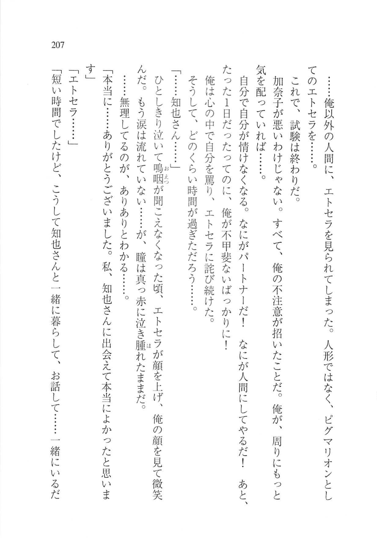 Page 209