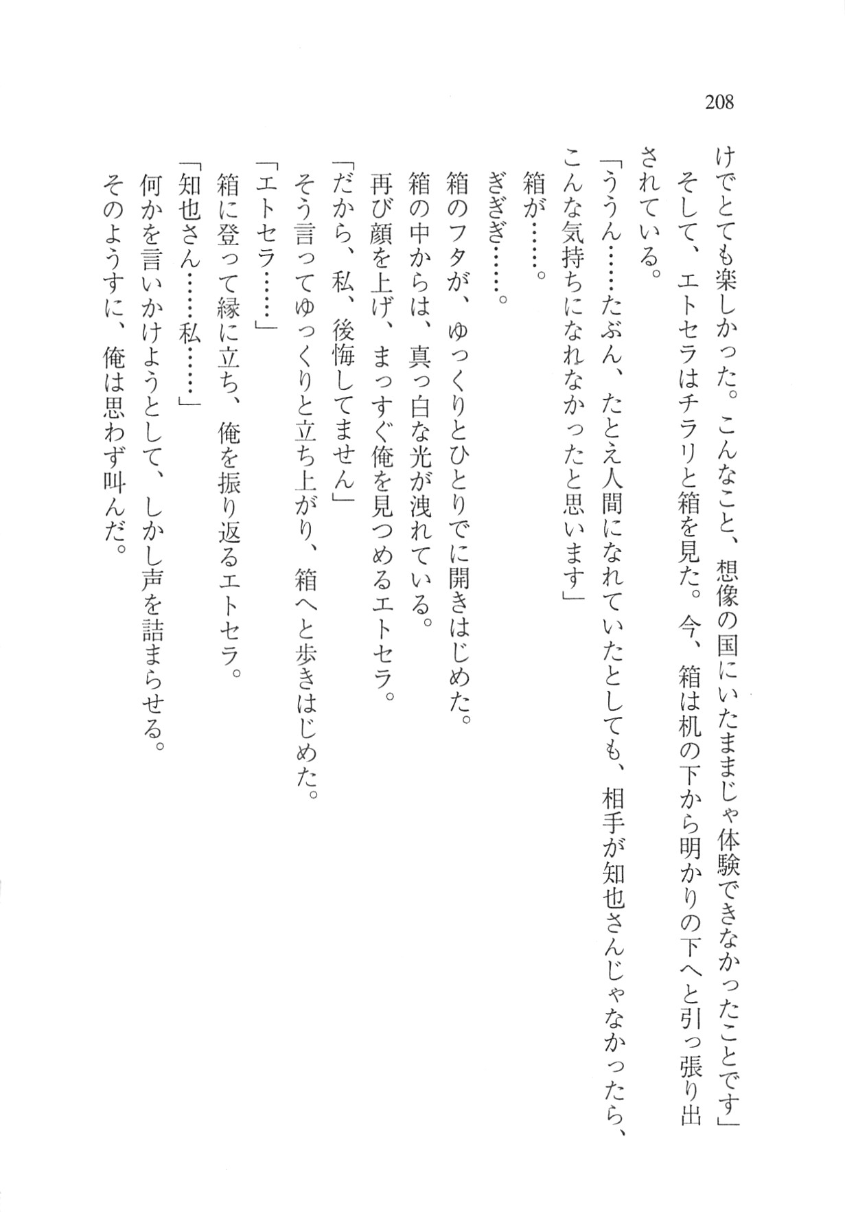 Page 210