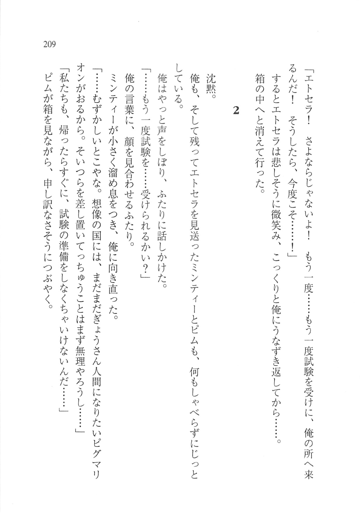 Page 211