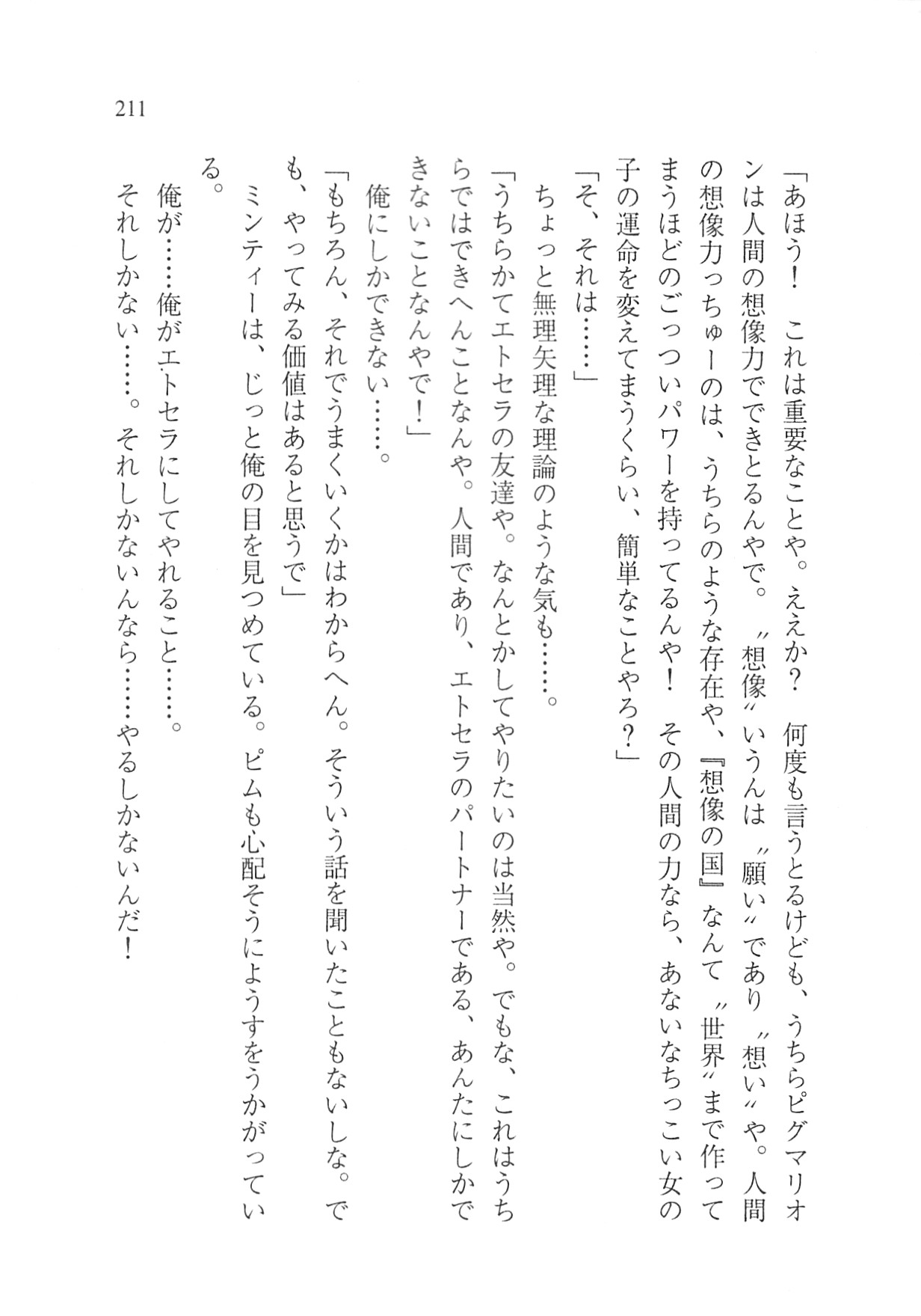 Page 213