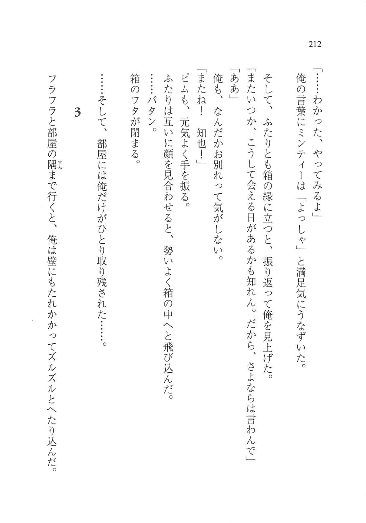 Page 214