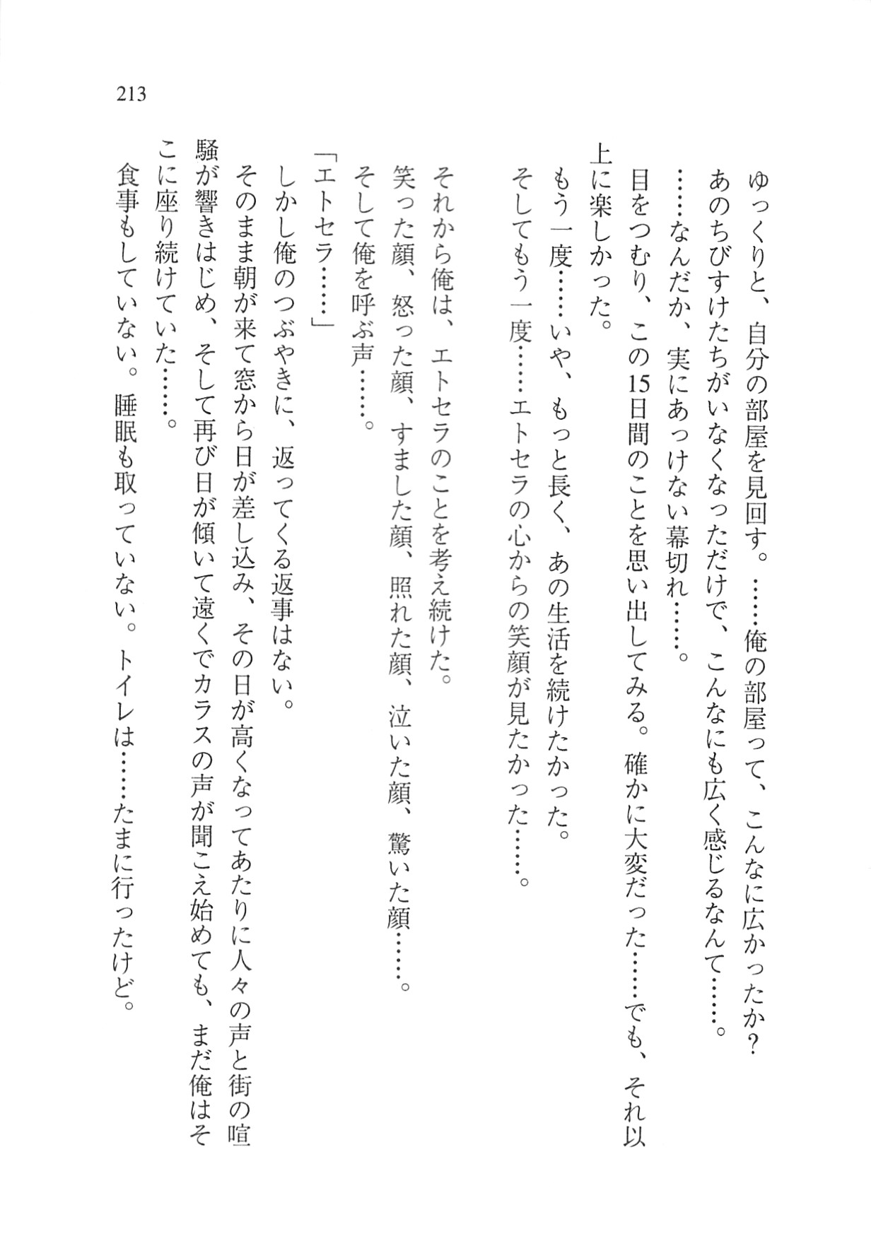 Page 215