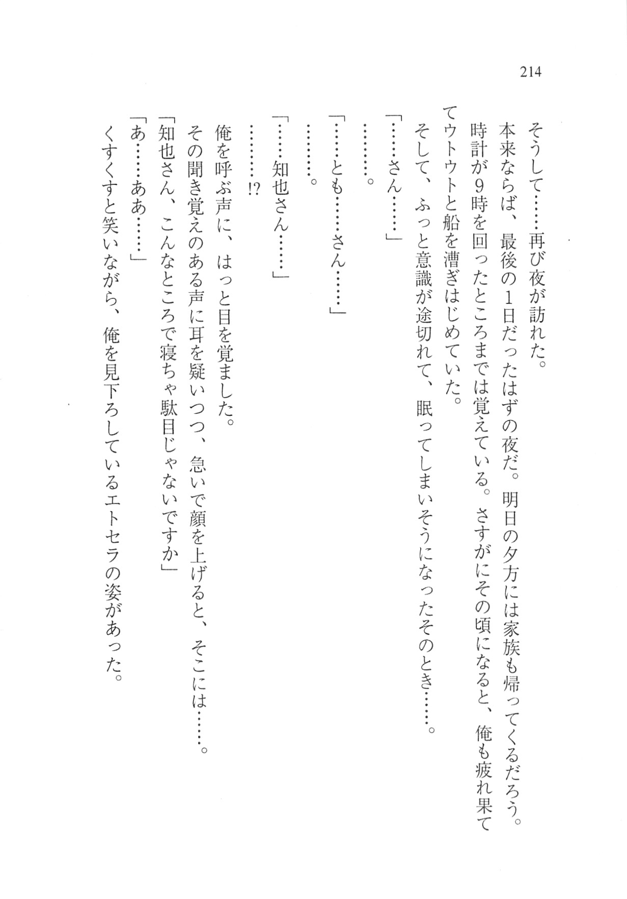 Page 216