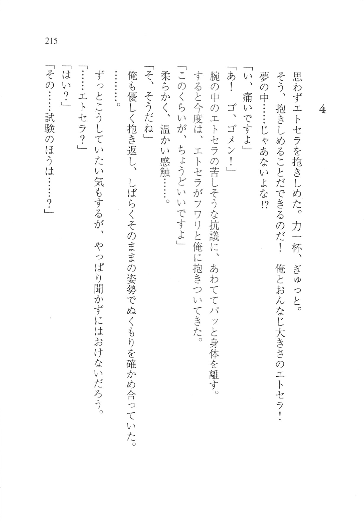 Page 217