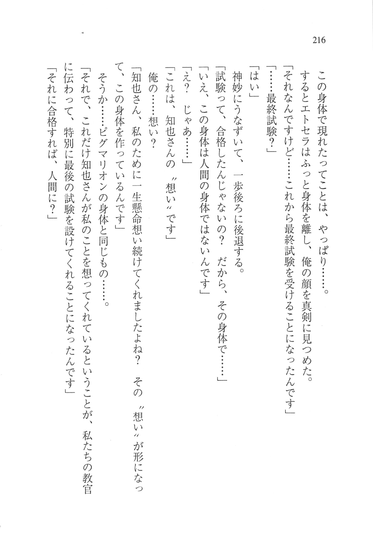 Page 218
