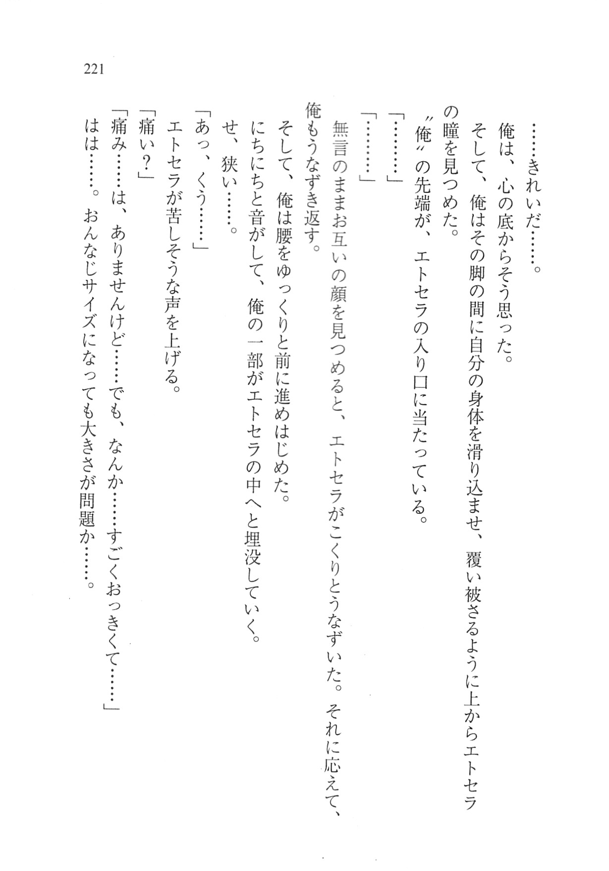 Page 223