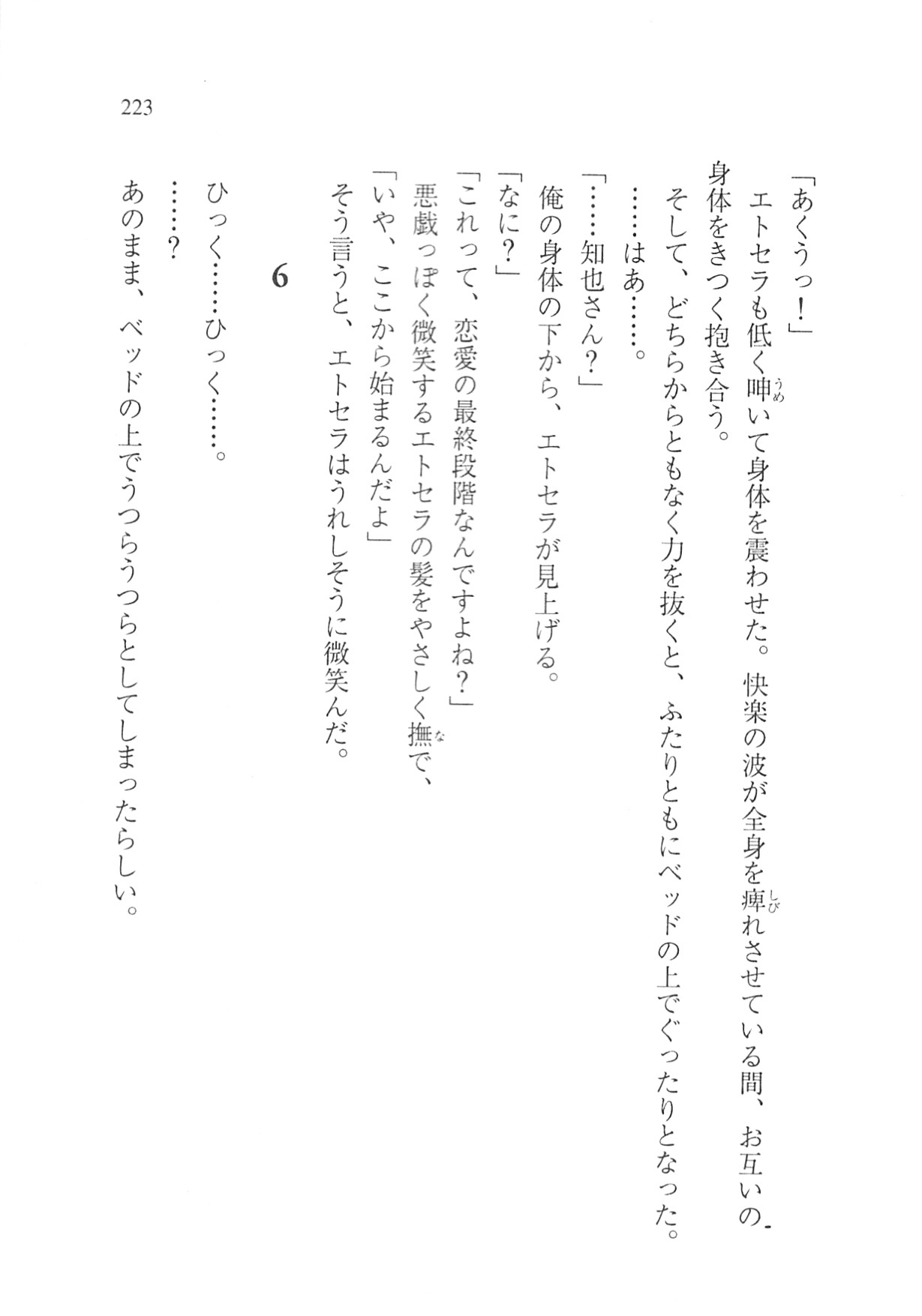 Page 225