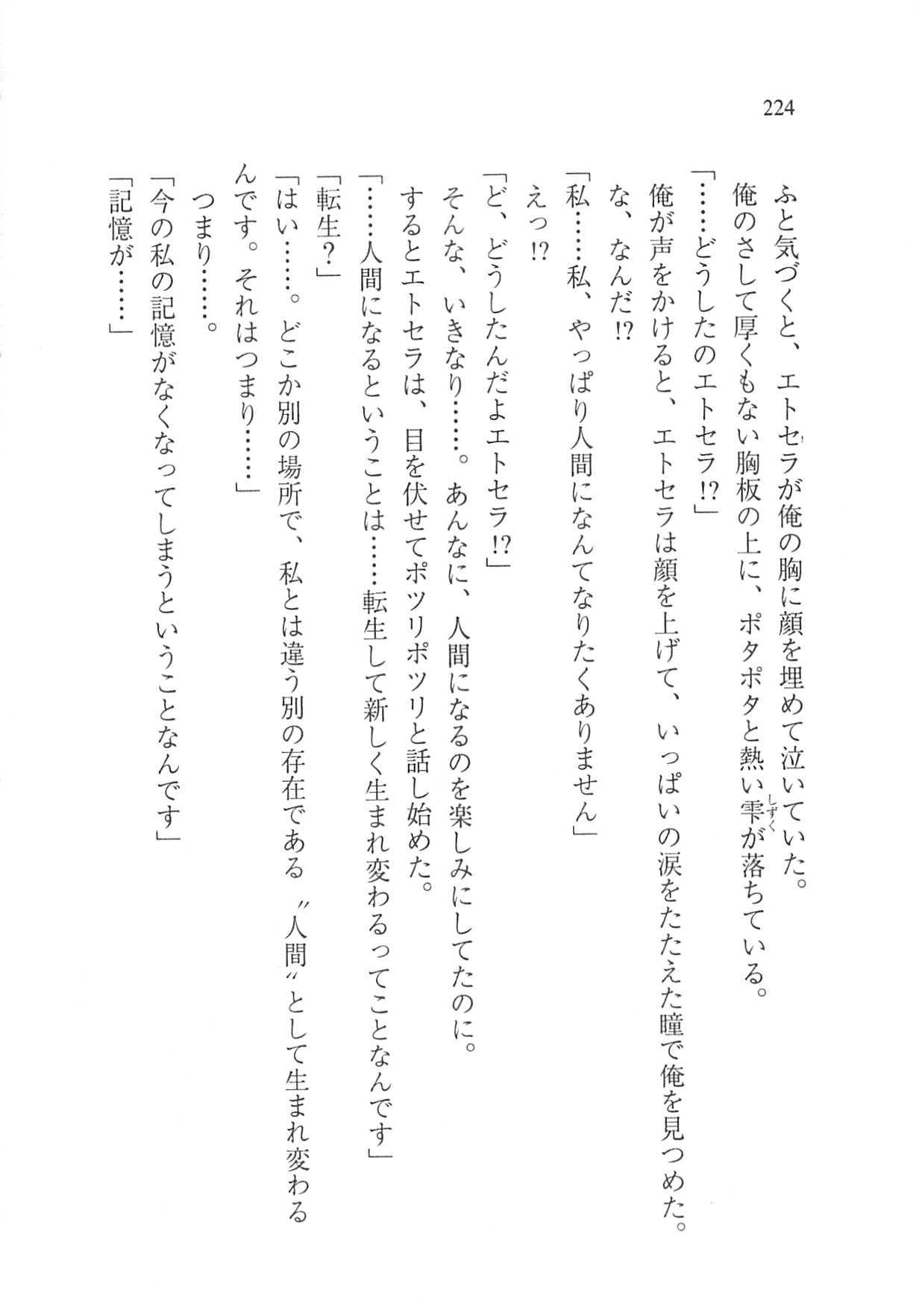 Page 226