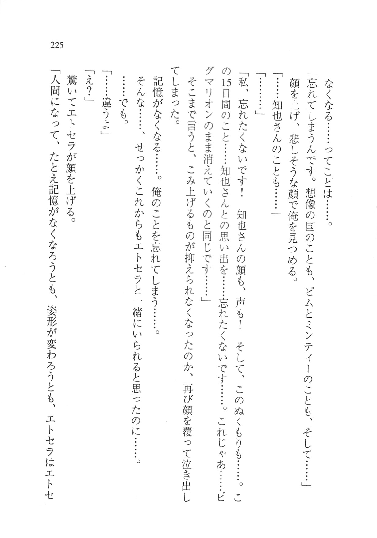 Page 227