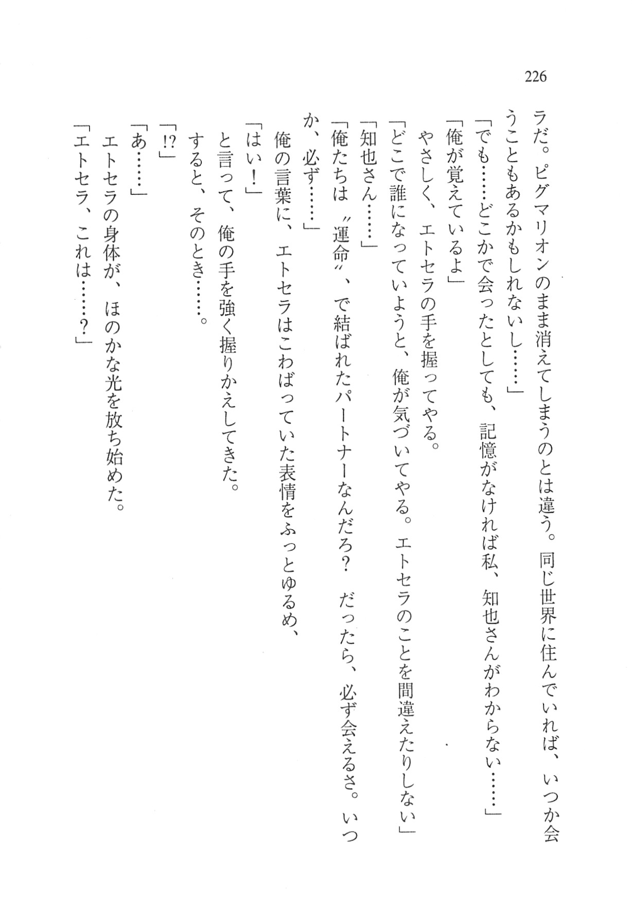Page 228