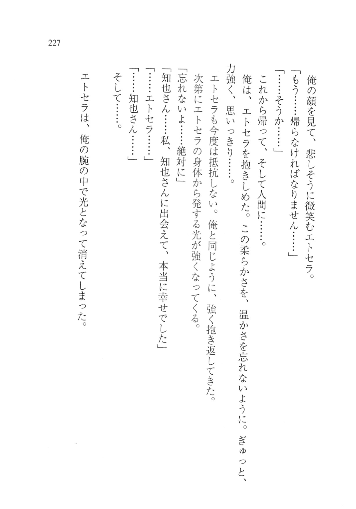 Page 229