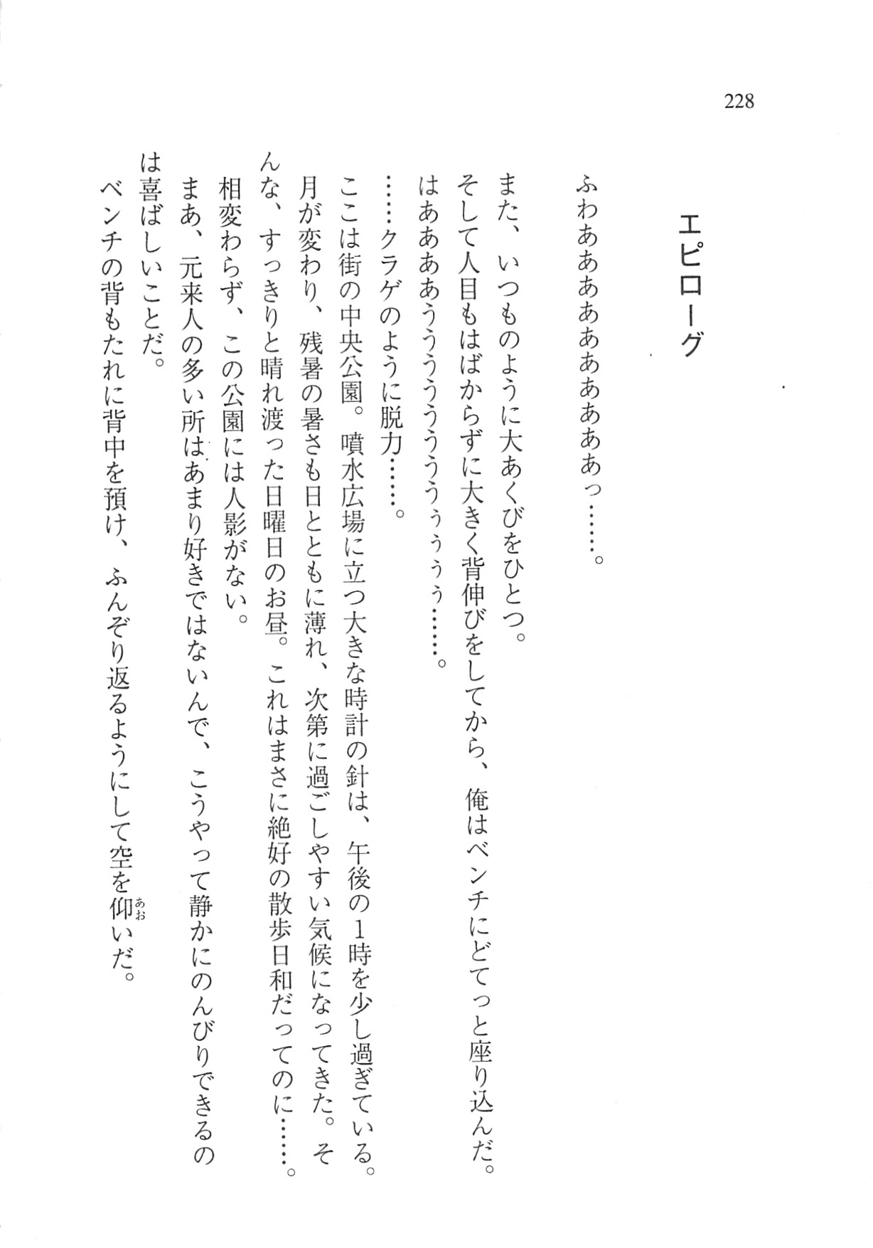 Page 230