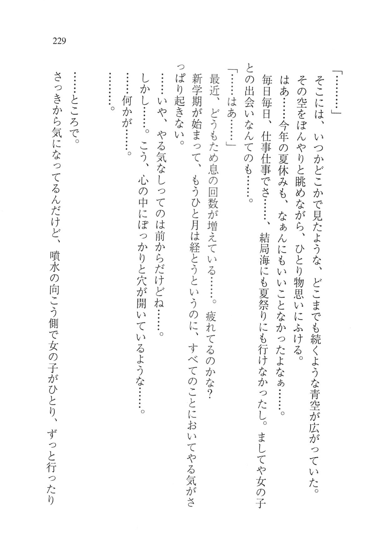 Page 231