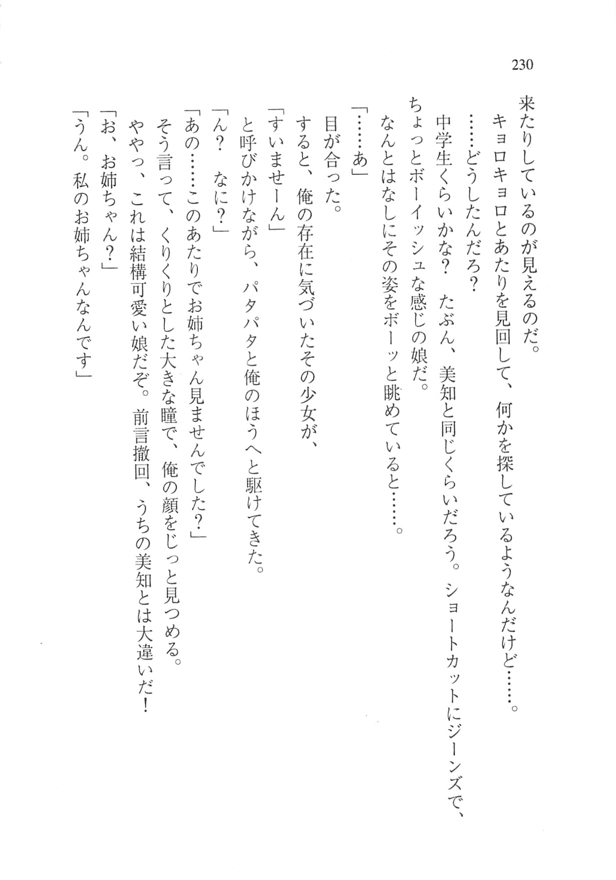 Page 232