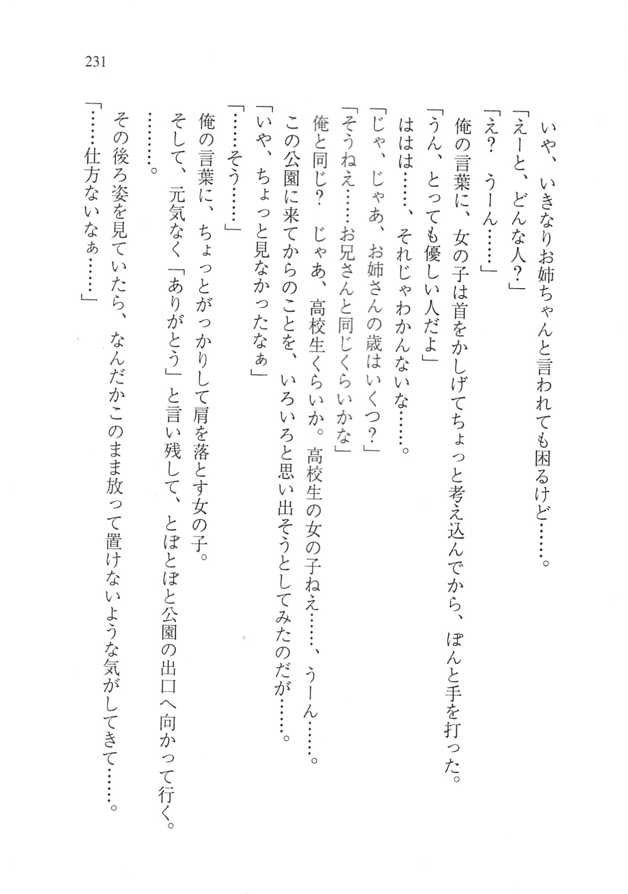 Page 233