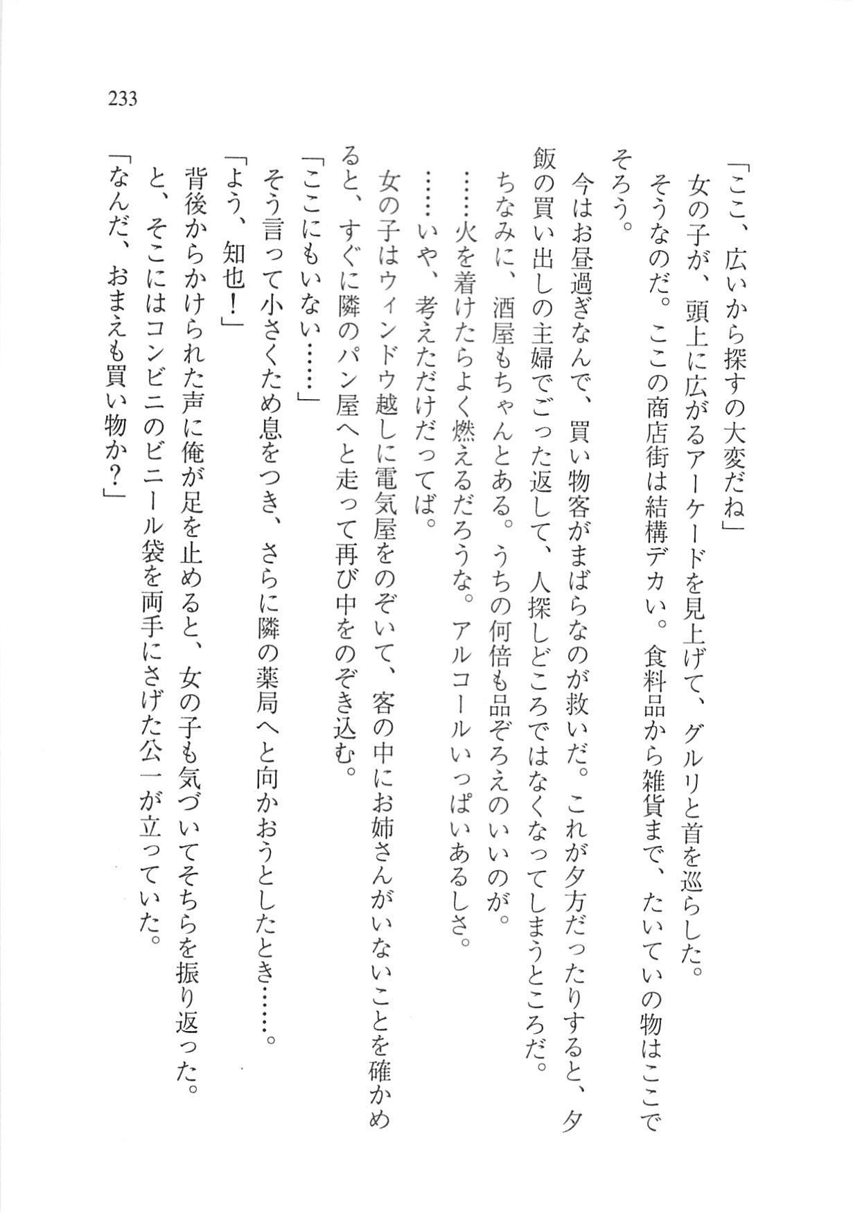 Page 235