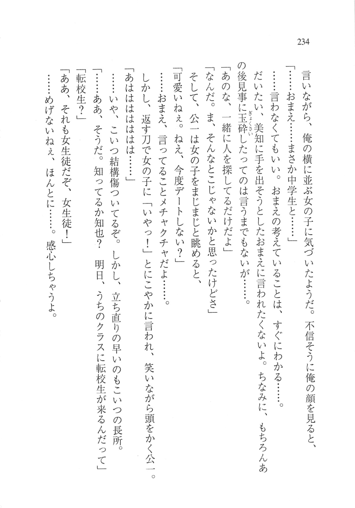 Page 236