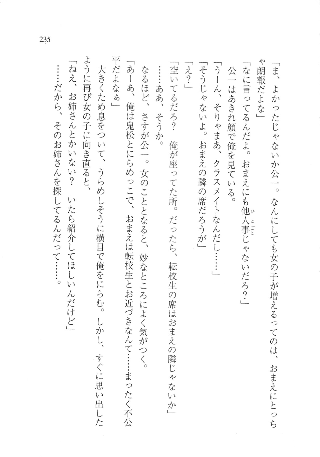 Page 237
