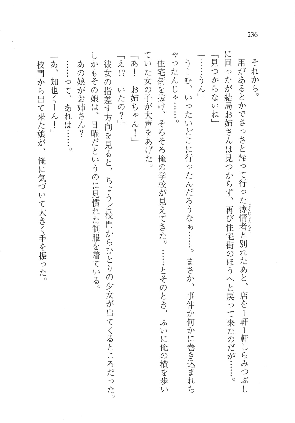 Page 238