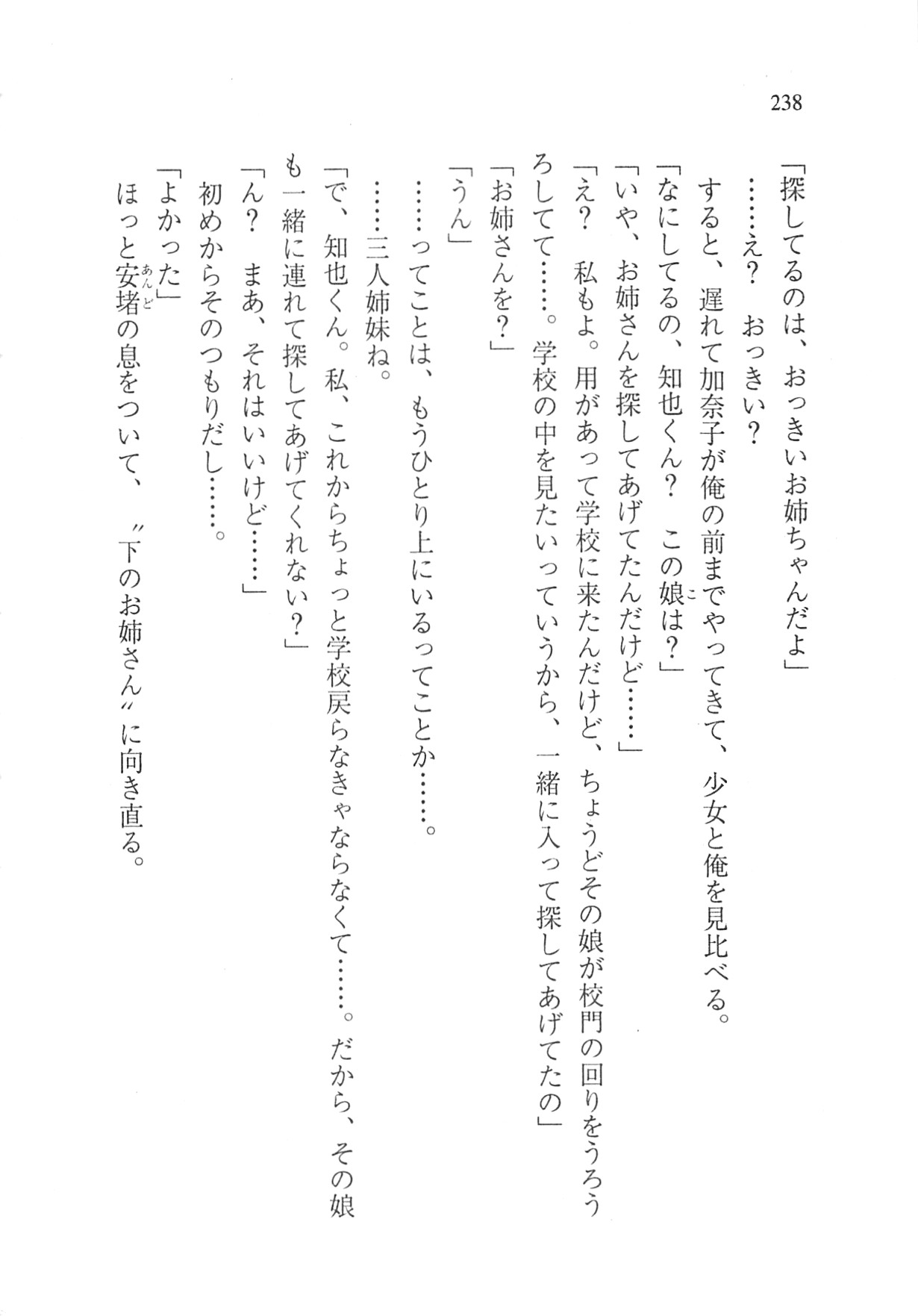 Page 240
