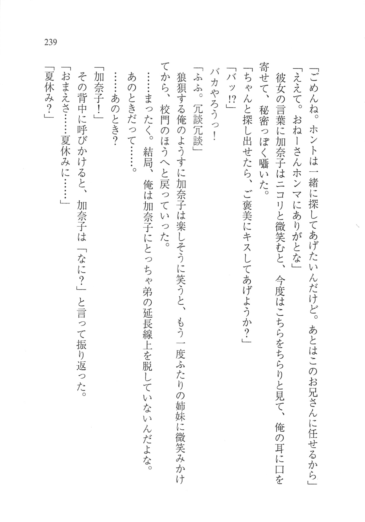 Page 241