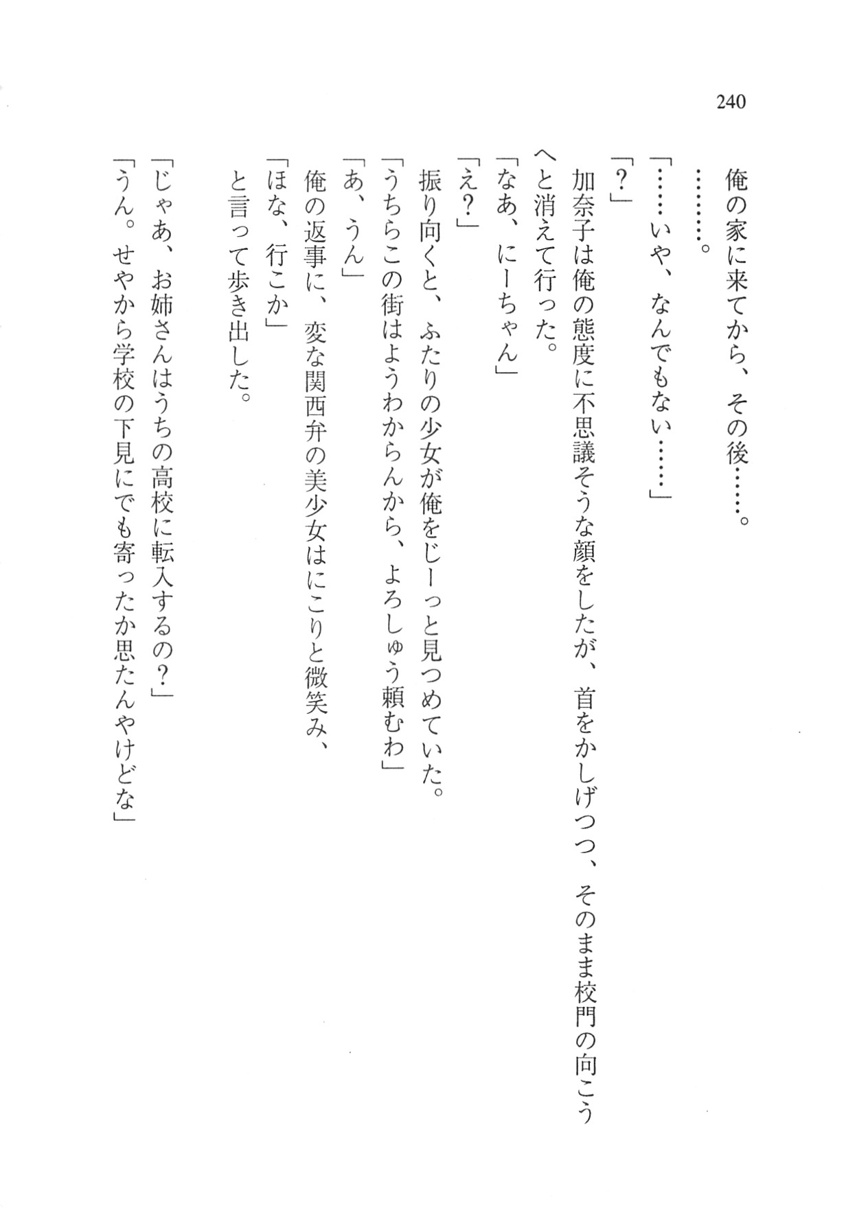 Page 242