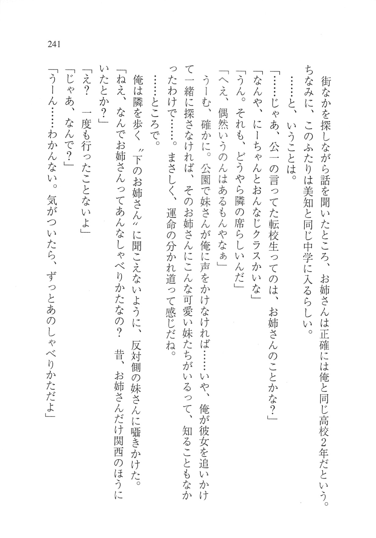 Page 243