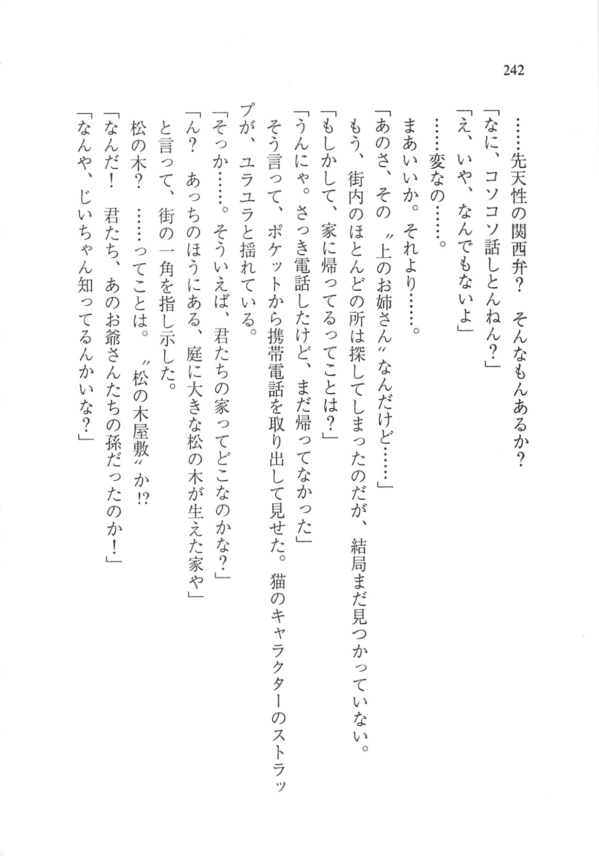 Page 244
