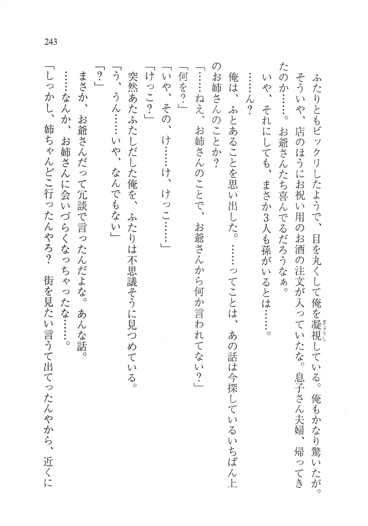 Page 245