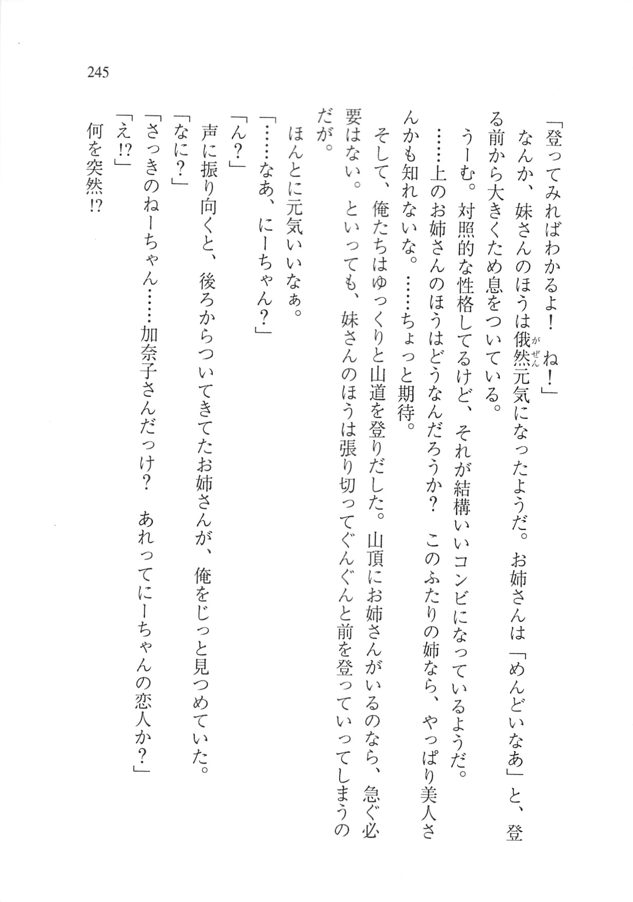 Page 247
